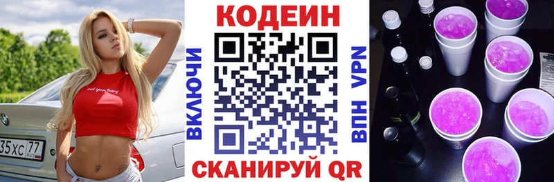 Кодеин Purple Drank  Петушки 